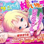 ＜同人＞ 愛妹しすた〜！サーニャちゃん！ 『マンガ』