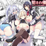 ＜同人＞ 犯●れ催●5 男子1人しかいない学園で性格最悪のイジメっこに犯●れまくる 『マンガ』