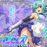 ＜同人＞ 結戦蒼姫ディアーセレス 『マンガ』