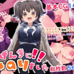 ＜同人＞ げんきに！！みのりました 『マンガ』