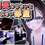 ＜同人＞ 満足させないと出れない部屋 『マンガ』