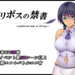 ＜同人＞ オリポスの禁書 『マンガ』