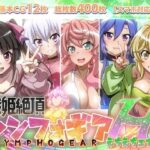 ＜同人＞ 【戦姫絶頂シンフォギアH8】 『マンガ』