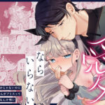 ＜同人＞ そんな愛ならいらない〜アリスなんかじゃないのに隣のお兄さんがアリスってよんできてなんか怖い〜 『マンガ』