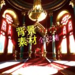 ＜同人＞ ファンタジー背景素材全12種 『マンガ』