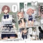 ＜同人＞ デスゲームだから仕方ないでしょ！？EX1限目 嫌がってんじゃないわよ！？いやオレは別に嫌がってない件 『マンガ』