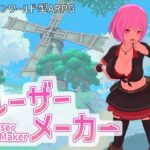 ＜同人＞ ルーザーメーカー 『マンガ』