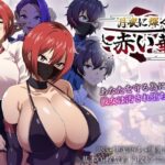 ＜同人＞ 月夜に輝く赤い華 『マンガ』