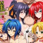 ＜同人＞ 催◯ハイスクール H×S 『マンガ』