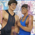 ＜同人＞ ジムトレ！1 『マンガ』