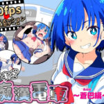 ＜同人＞ ヤリすぎ痴●電車 〜蒼巴編〜 『マンガ』