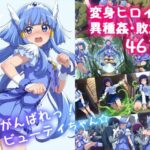 ＜同人＞ がんばれ！ビューティちゃん☆ 『マンガ』