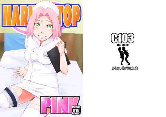 ＜同人＞ NARUTOP PINK 『マンガ』