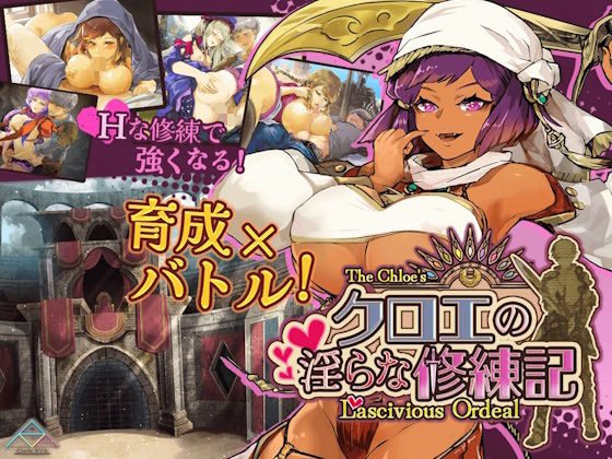 ＜同人＞ クロエの淫らな修練記 『マンガ』