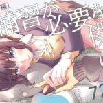 ＜同人＞ 補習が必要な僕ら【総集編】 『マンガ』