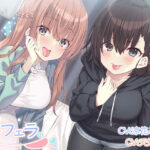 ＜同人＞ 耳フェラ。 『マンガ』