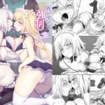 ＜同人＞ CGC Wジャンヌ強●ご奉仕 『マンガ』