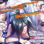 ＜同人＞ 夜道で襲ってきた怪異が爆乳だったので孕ませ肉オナホにしたお話 『マンガ』