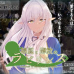 ＜同人＞ 隷属と解放のラビリンス 『マンガ』