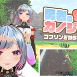 ＜同人＞ 勇者のカノジョ ゴブリンを討伐する 『マンガ』