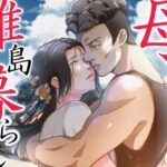 ＜同人＞ THE FIRST MOTHER FUCK 『マンガ』