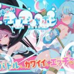 ＜同人＞ 魔法少女ティアシャボン 『マンガ』