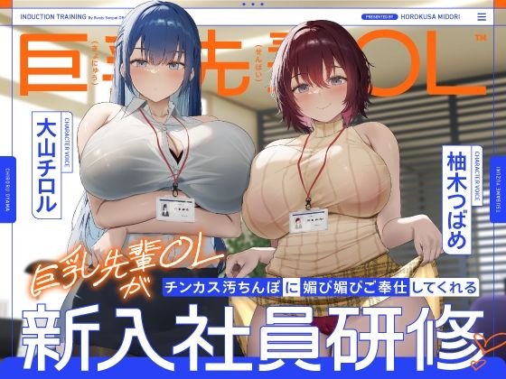 ＜同人＞ 巨乳先輩OLがチンカス汚ちんぽに媚び媚びご奉仕してくれる新入...