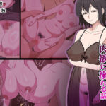 ＜同人＞ 愛が重すぎるママと肉欲に溺れる話 『マンガ』