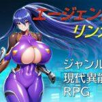 ＜同人＞ エージェント・リンカ 『マンガ』