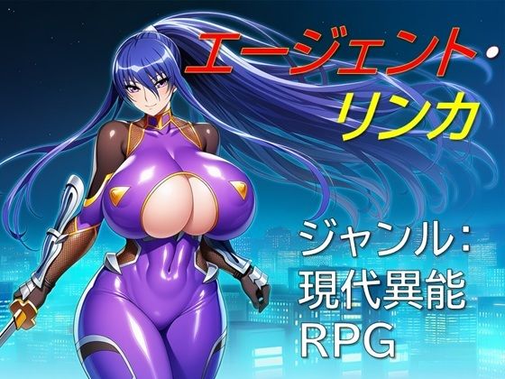 ＜同人＞ エージェント・リンカ 『マンガ』