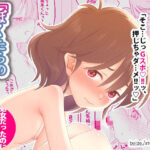 ＜同人＞ ぼくたちのスーパーアプリ 処女だったのにクラスメートに輪●されてイきまくり編 『マンガ』