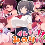 ＜同人＞ げんきに！！みのりました2 『マンガ』