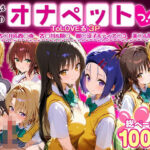 ＜同人＞ ふたりは俺のオナペットっ！ToLOVEる総集編1 『マンガ』