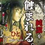 ＜同人＞ 運命のひと 『マンガ』