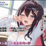 ＜同人＞ エロライブ作品集（NobleCats作品集Vol.10） 『マンガ』