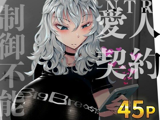 ＜同人＞ 『あなたの』じゃダメみたい…【7/20 発売予定】 『マンガ...