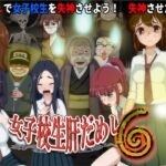 ＜同人＞ 女子校生肝だめし6 『マンガ』