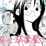 ＜同人＞ 処女卒業屋さん 『マンガ』