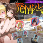 ＜同人＞ 発情ルーム ヤミ＆美柑編 その部屋は絶対に入ってはいけない― 『マンガ』