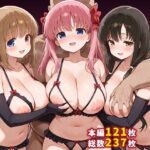 ＜同人＞ 催●支配された雀士〜全員寝取られ・孕ませ〜 『マンガ』