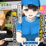＜同人＞ 【実話】引っ越し見積もり中、新人ちゃん（22）のバキバキスマホにマチアプ通知！ヤリモク男子から「俺が」守らなきゃwww 『マンガ』