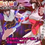 ＜同人＞ 淫獣目録IF  鳥居縛り付け触手蹂躙 『マンガ』