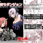 ＜同人＞ メス堕ちダンジョン 『マンガ』