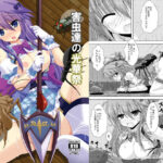 ＜同人＞ 害虫達の光華祭 『マンガ』