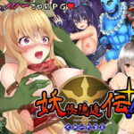 ＜同人＞ 妖怪隠遁伝！くノ一たまえ 『マンガ』