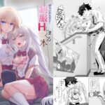 ＜同人＞ CGC ジャンヌ＆マリー制服Hしまくる本 『マンガ』