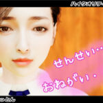 ＜同人＞ 先生…お願い 『マンガ』