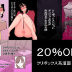 ＜同人＞ クリボックス系漫画_Aセット 『マンガ』