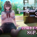 ＜同人＞ ふたりが幸せになっていく姿を見るくらいなら死んだほうがいい。3 『マンガ』