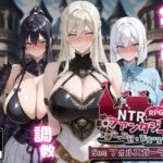 ＜同人＞ NTRファンタジー -運命の花冠と青光の宝石- SIDE フォルスガーランド 『マンガ』